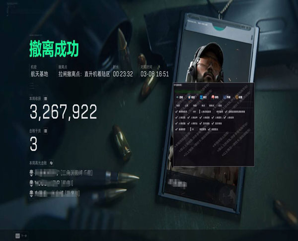 三角洲辅助射击软件效果